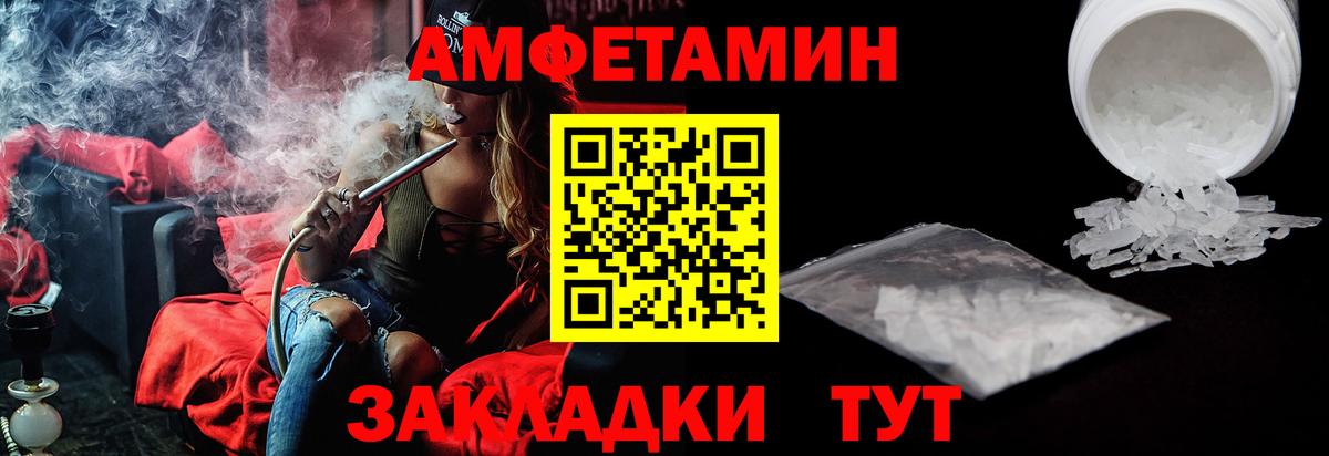 Амфетамин Premium  Вход с VPN  Amphetamine  Amphetamine  Минусинск 