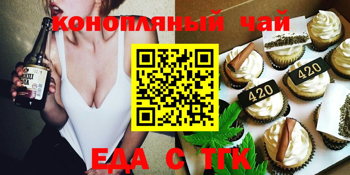 Canna-Cookies конопля Минусинск