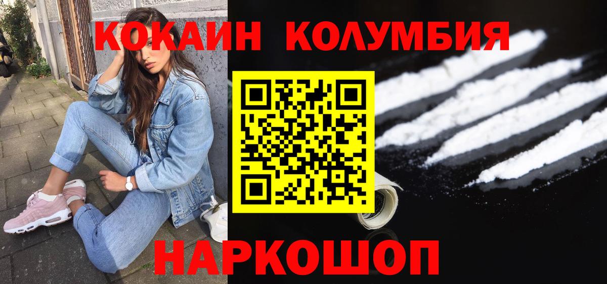 Кокаин VHQ  Вход с VPN  Минусинск 