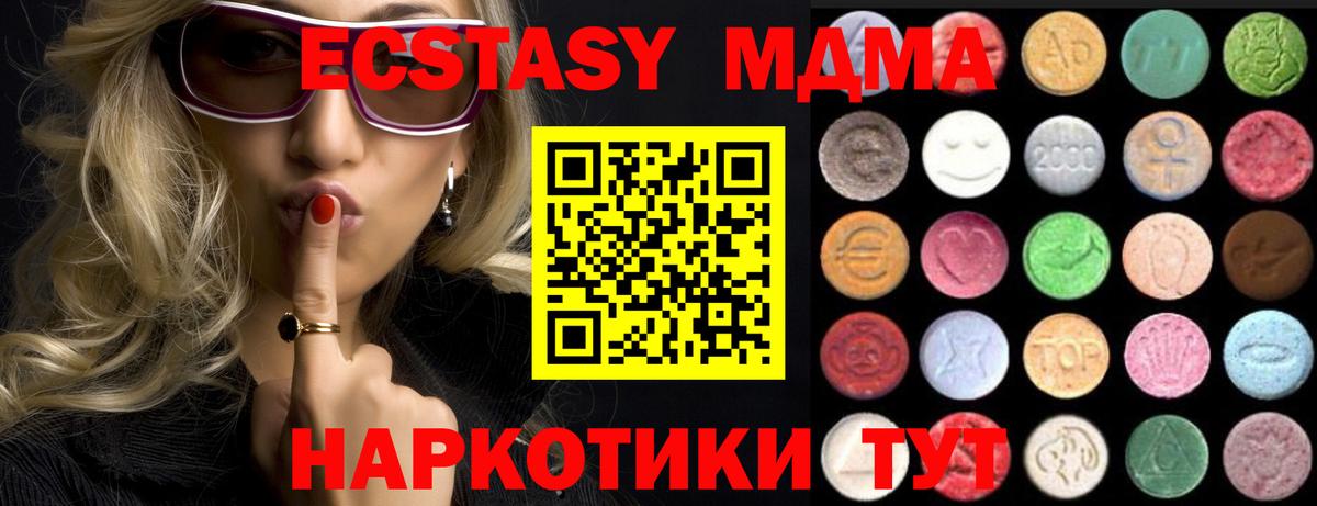 ЭКСТАЗИ 250 мг  ЭКСТАЗИ круглые  наркотики  Вход с VPN  Минусинск  Экстази 