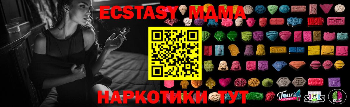 Ecstasy 99% Минусинск