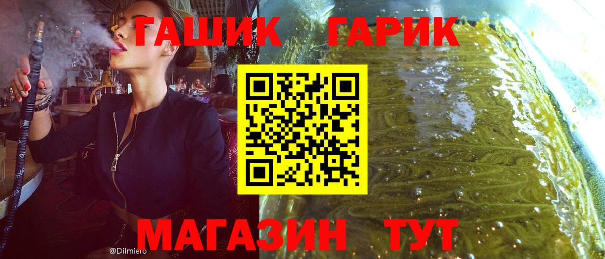 ГАШИШ убойный Минусинск