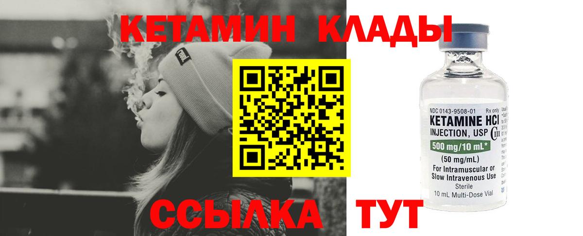 Кетамин VHQ  КЕТАМИН VHQ  Вход с VPN  Минусинск 