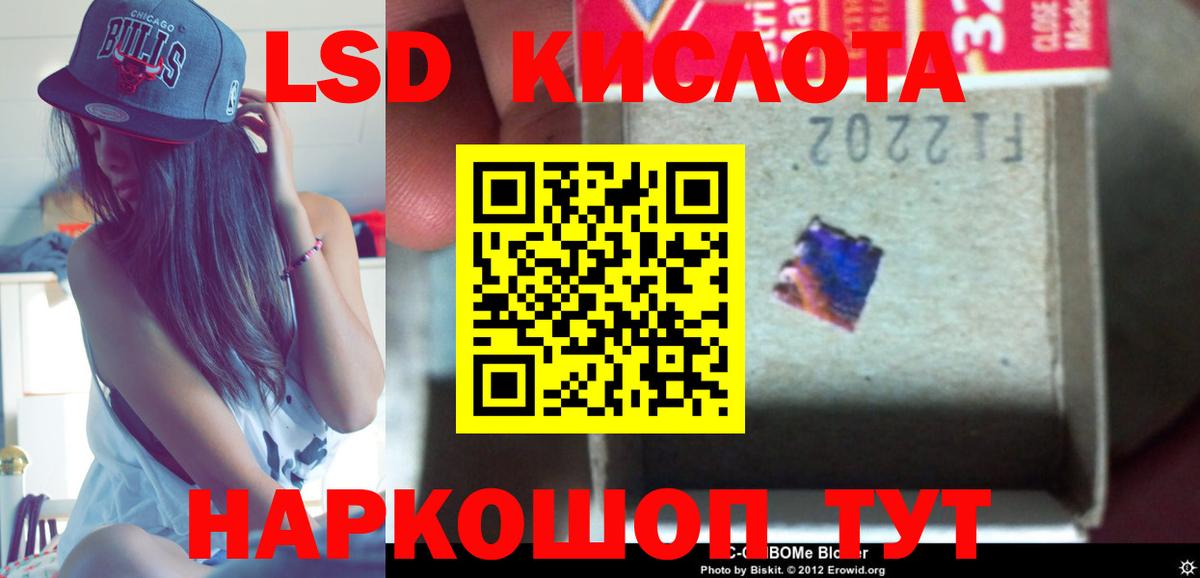 LSD-25 экстази кислота  Вход с VPN  Лсд 25 экстази  Минусинск 