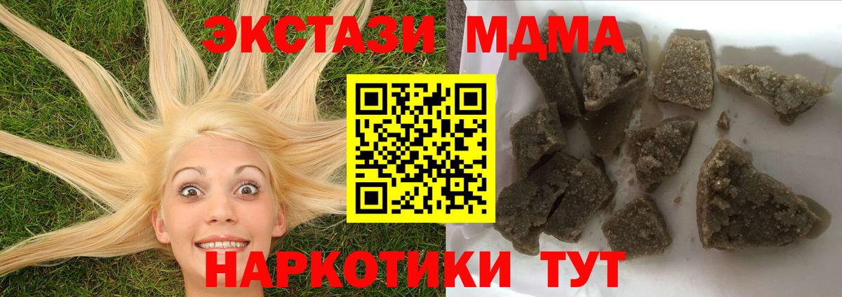 MDMA  Вход с VPN  МДМА Molly  Минусинск  MDMA Molly 