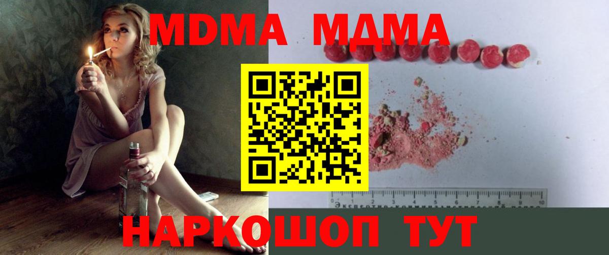 МДМА Molly Минусинск
