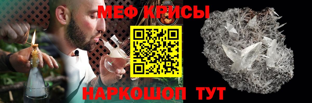 Минусинск  МЯУ-МЯУ  Вход с VPN  МЯУ-МЯУ  МЕФ 4 MMC  Меф mephedrone 