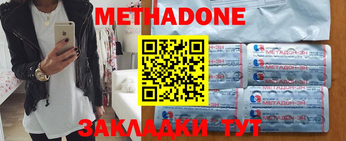 Метадон methadone  Вход с VPN  Минусинск  Метадон VHQ 