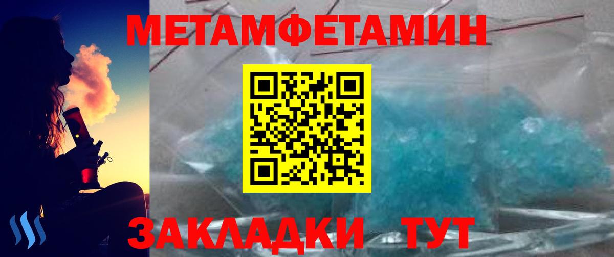 Первитин Декстрометамфетамин 99.9%  Вход с VPN  Минусинск 