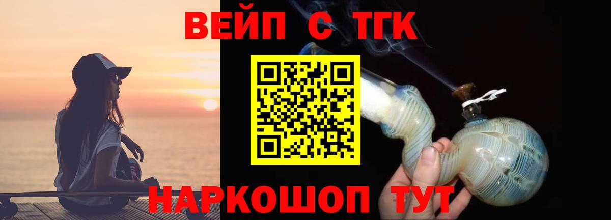 ТГК концентрат  Дистиллят ТГК концентрат  МЕГА как зайти  Вход с VPN  Минусинск 